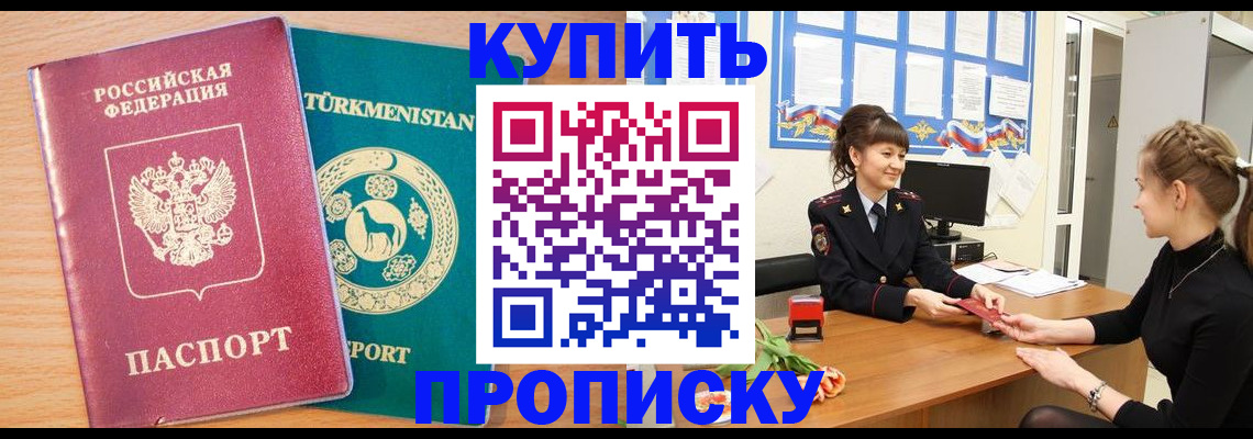 временная регистрация собственник в Михайловке
